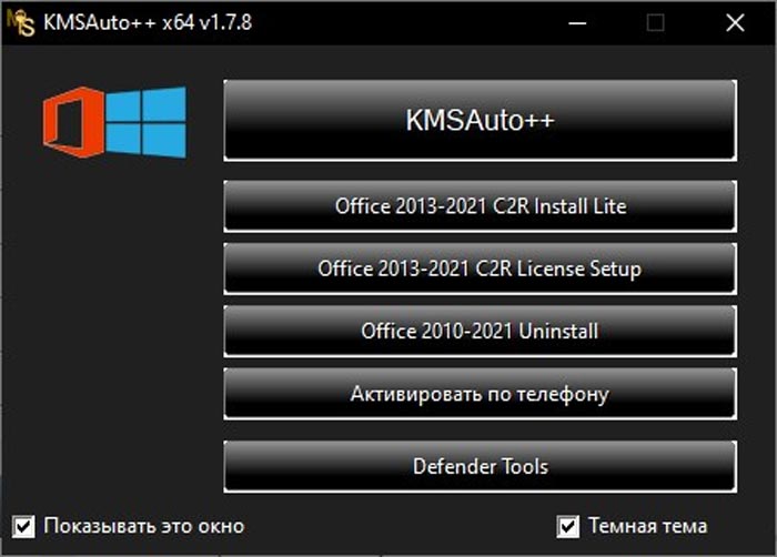 KMS Auto Free Download Final