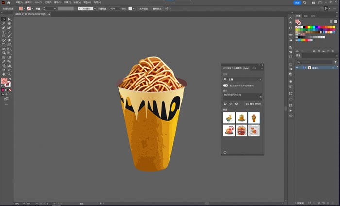 Adobe Illustrator 2024 Full Version Free Final