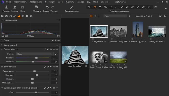 Capture One Free Download Full Version Windows 11